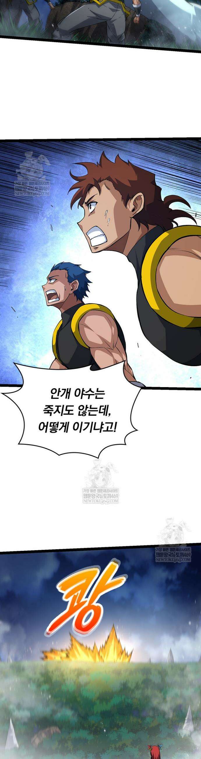 S급 나무로 레벨업 147화 6