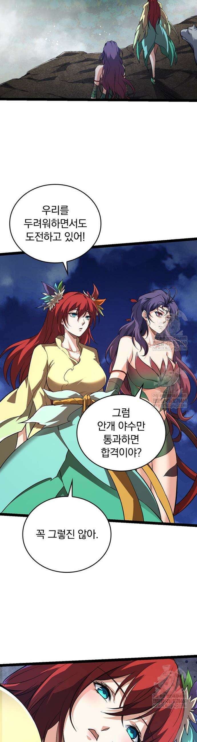 S급 나무로 레벨업 147화 7