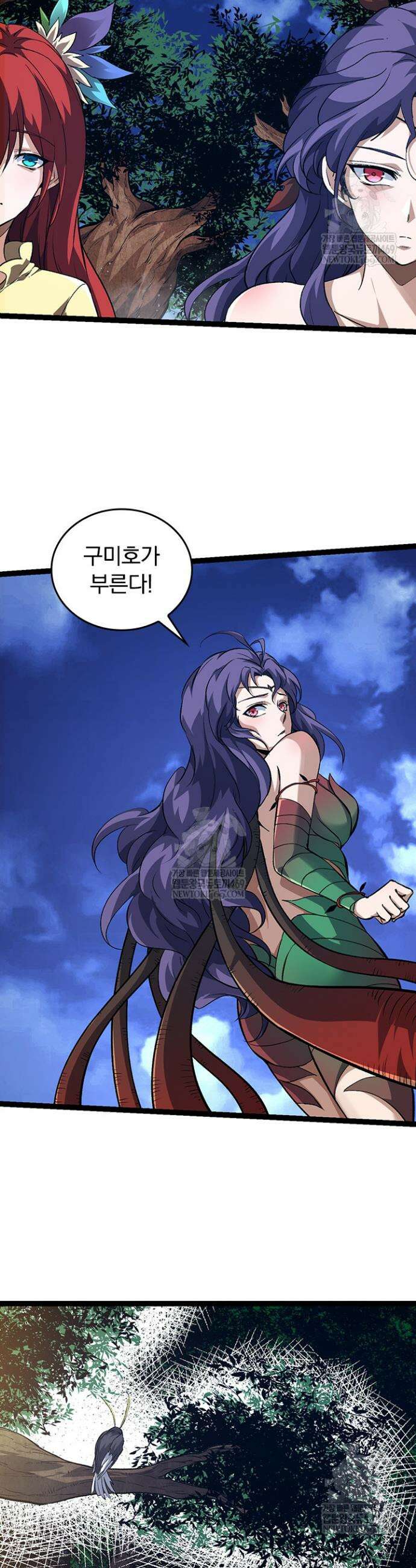 S급 나무로 레벨업 147화 9