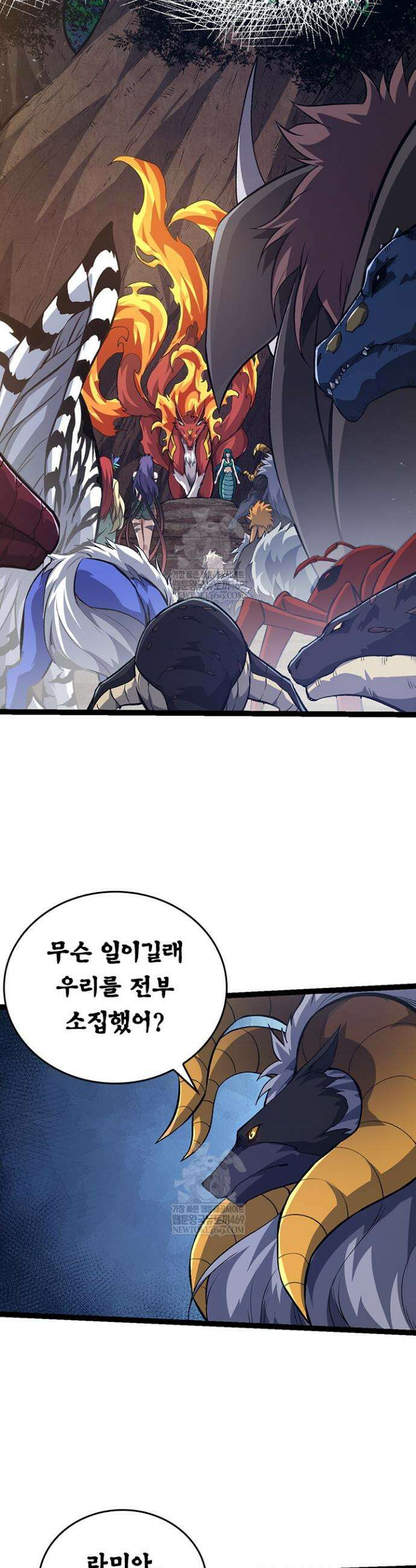 S급 나무로 레벨업 147화 10