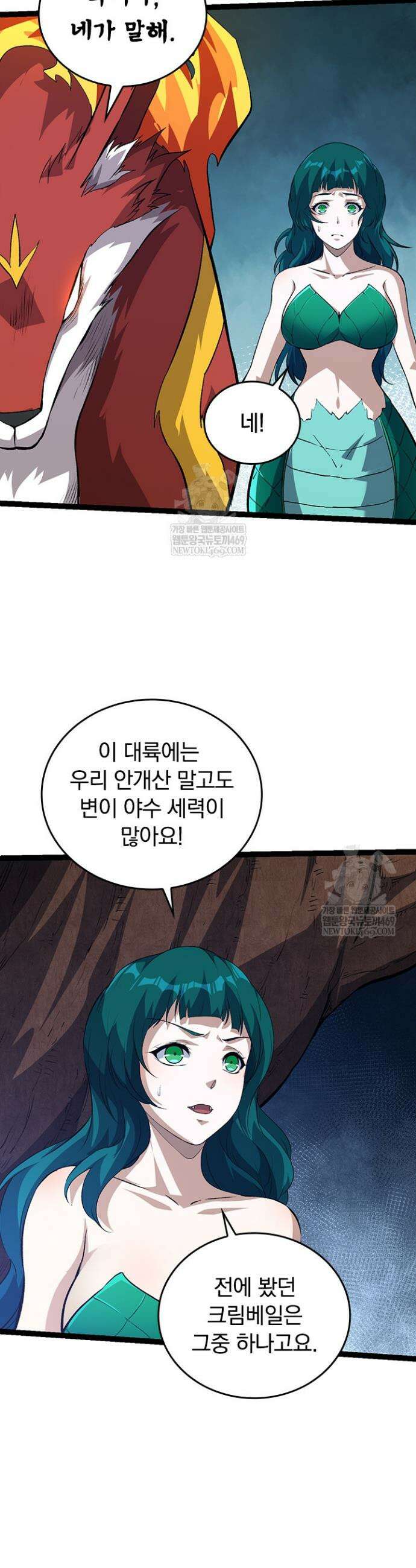 S급 나무로 레벨업 147화 11