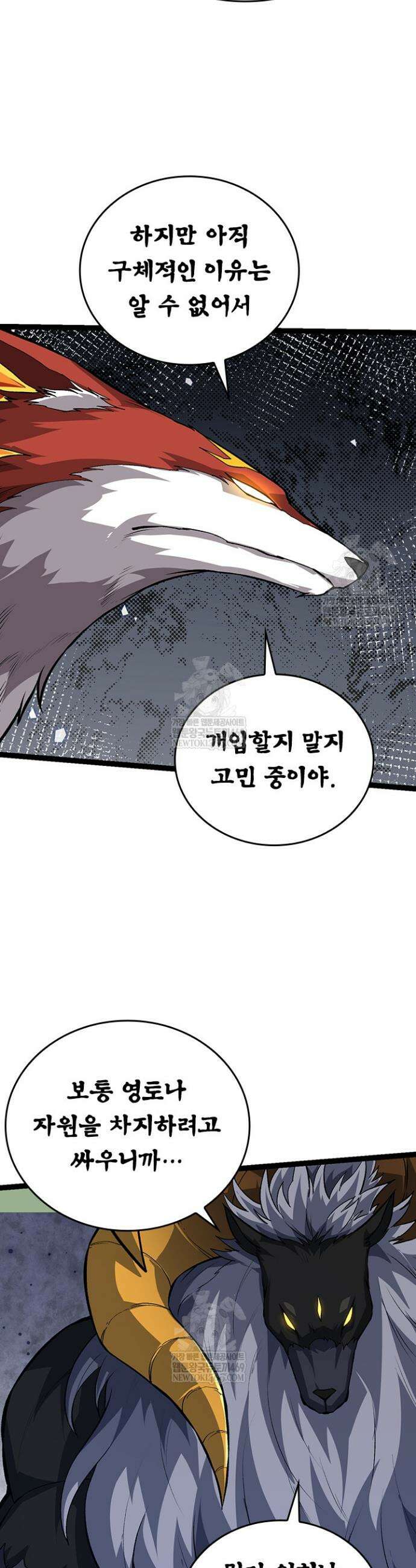 S급 나무로 레벨업 147화 18