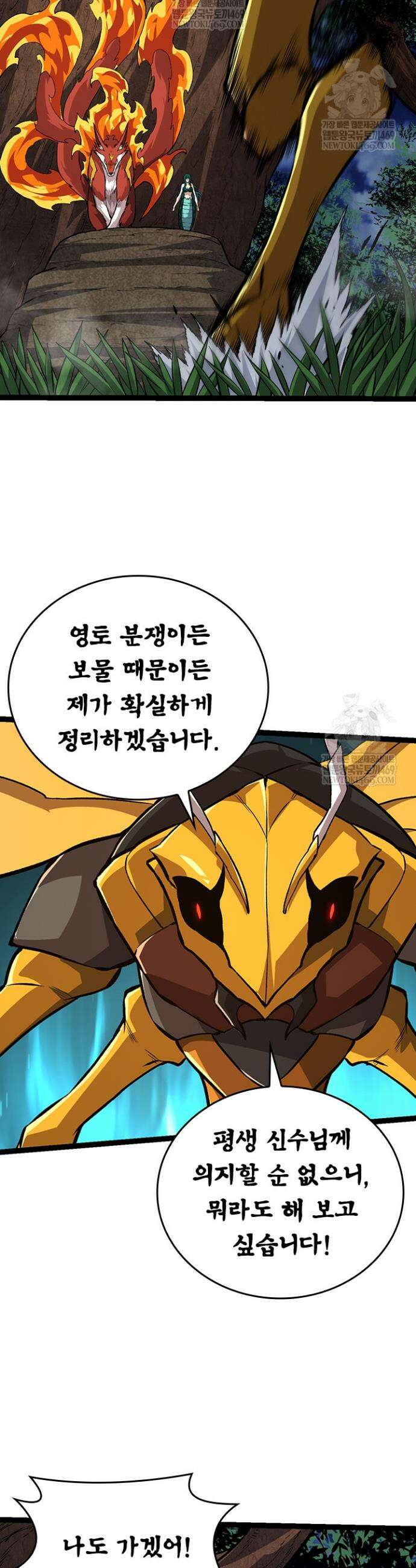 S급 나무로 레벨업 147화 20