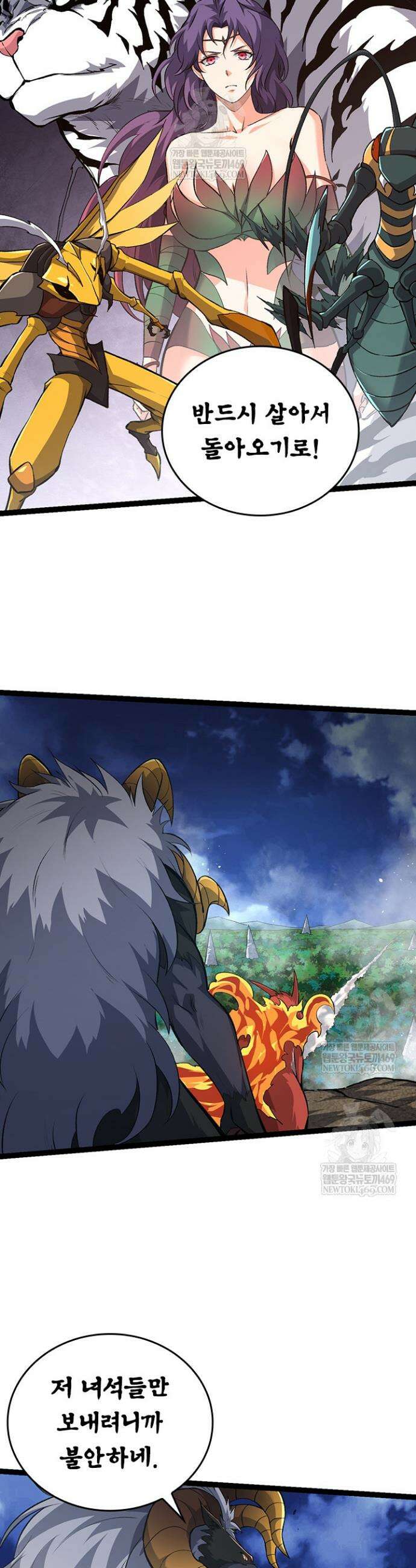 S급 나무로 레벨업 147화 25