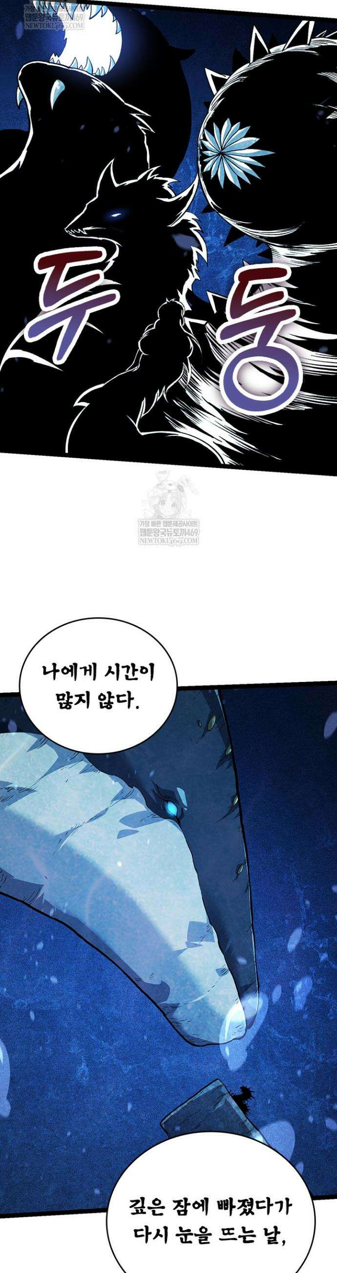 S급 나무로 레벨업 147화 31