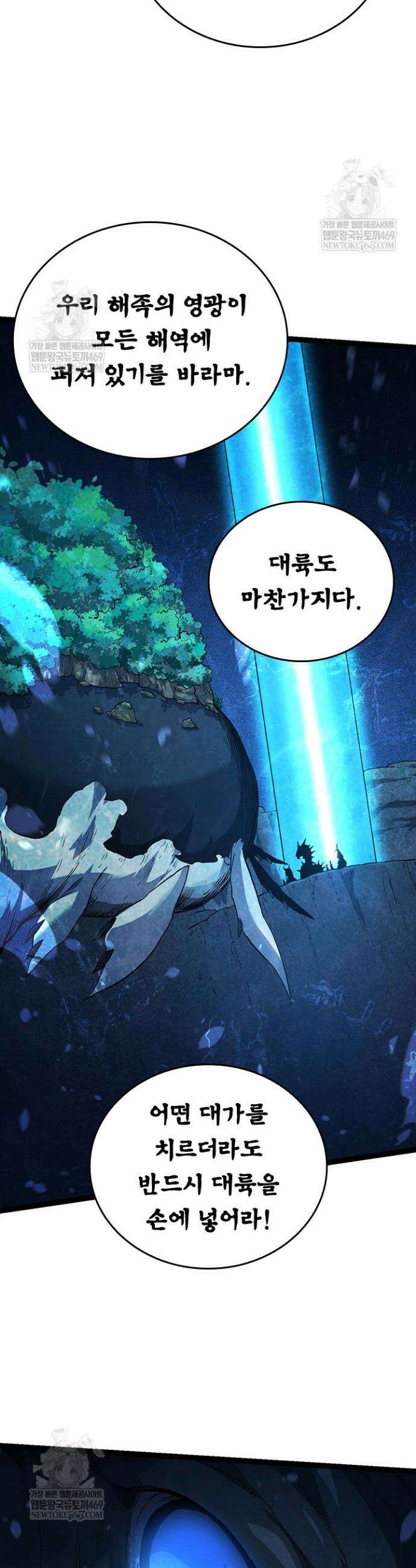 S급 나무로 레벨업 147화 32