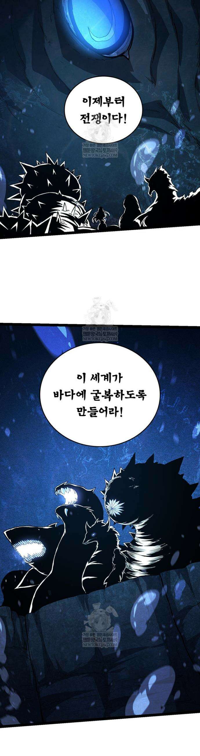 S급 나무로 레벨업 147화 33
