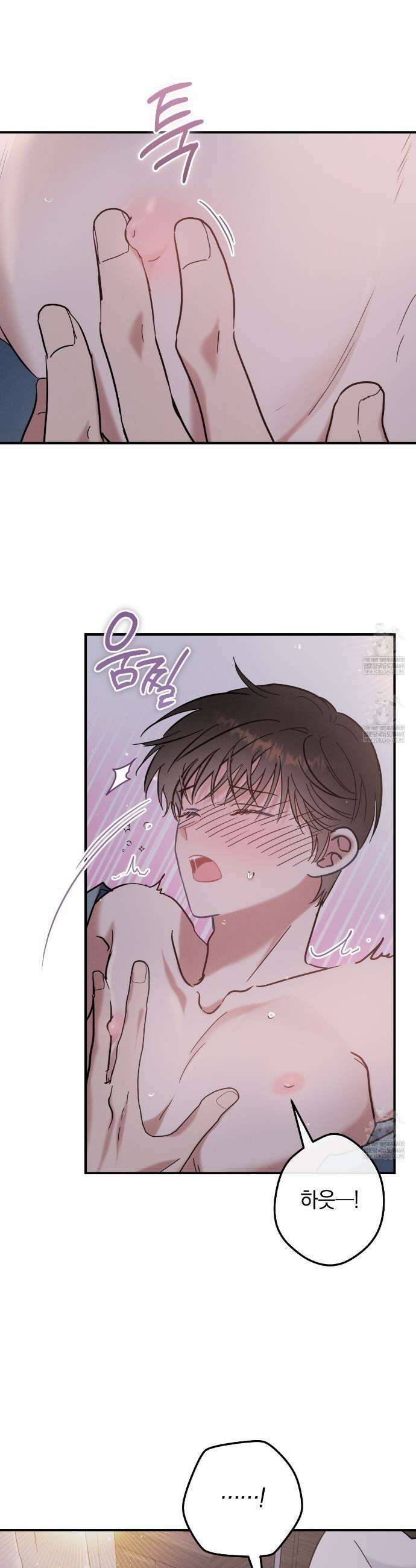 플레이스 투 비 13화 2