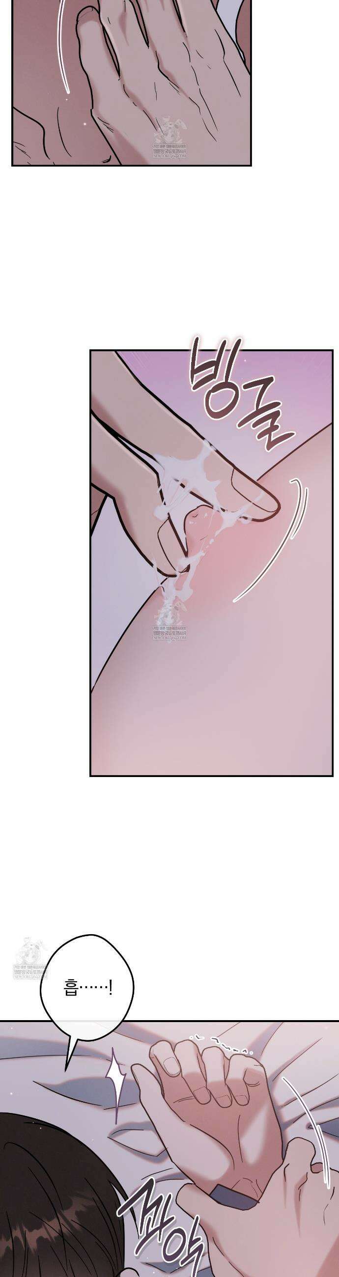 플레이스 투 비 13화 5