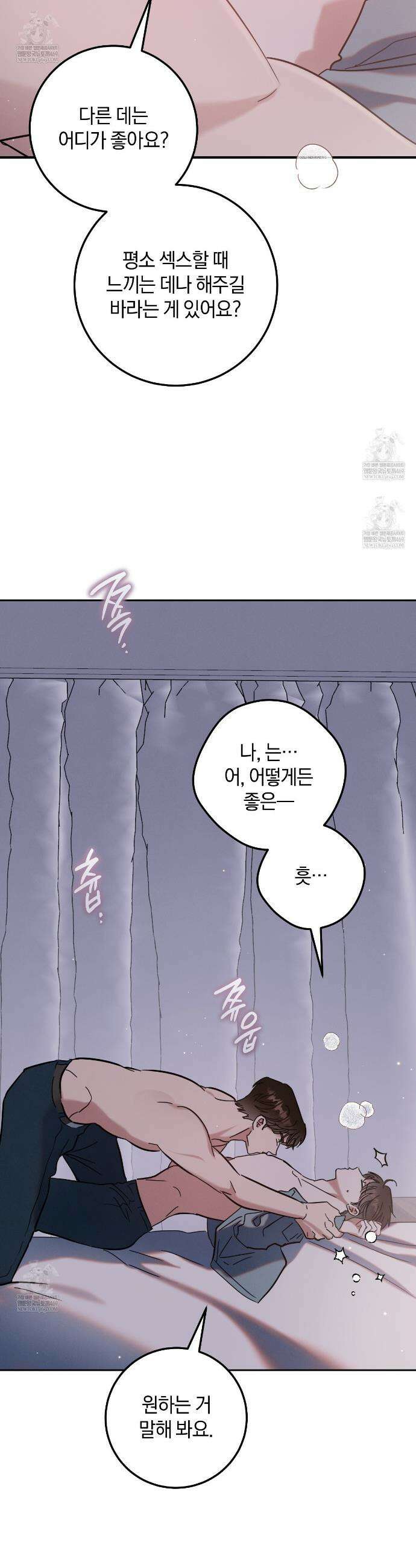 플레이스 투 비 13화 9