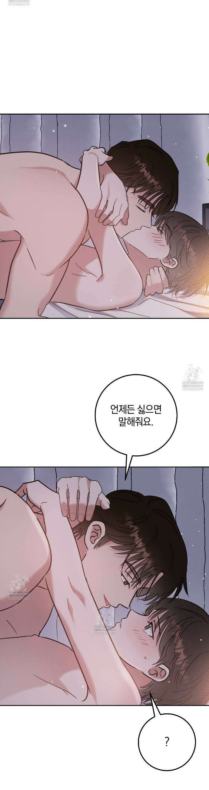 플레이스 투 비 13화 15