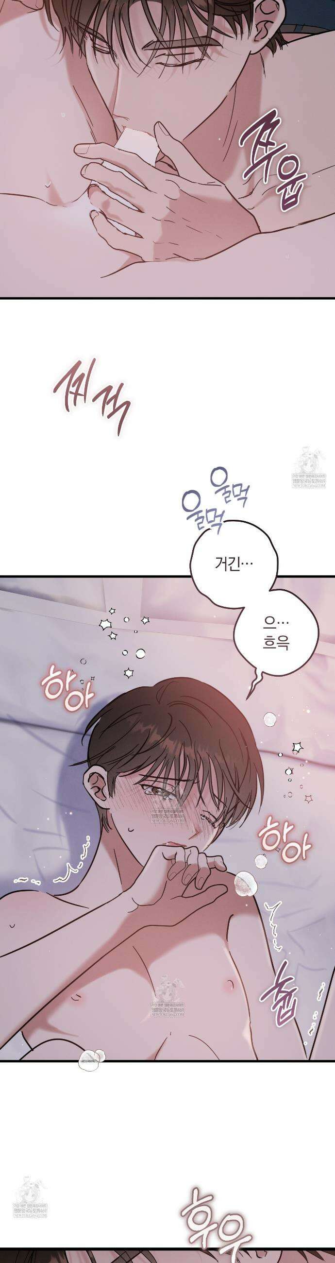 플레이스 투 비 13화 18