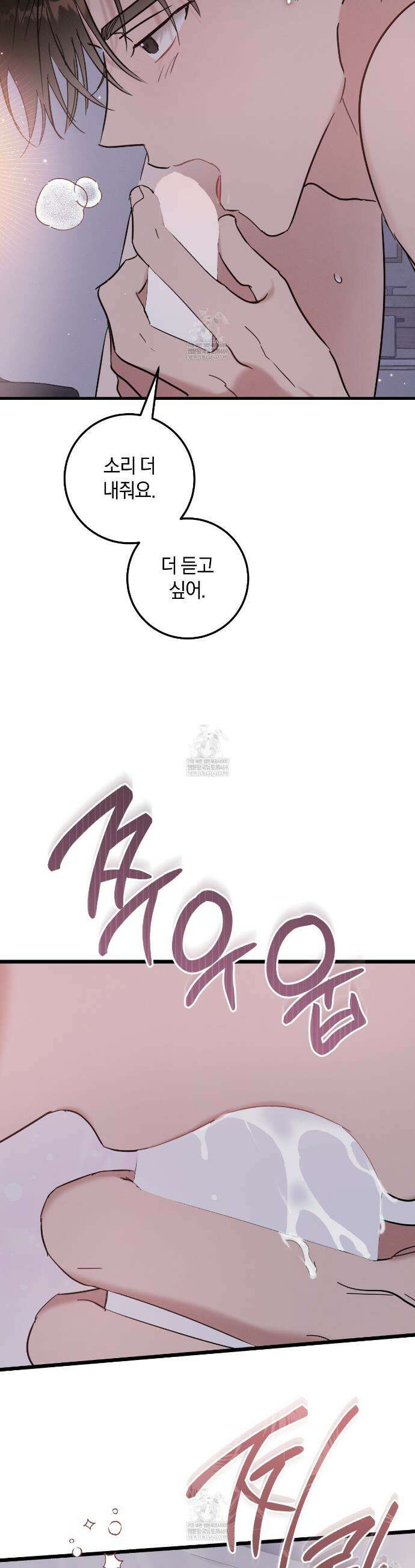 플레이스 투 비 13화 19