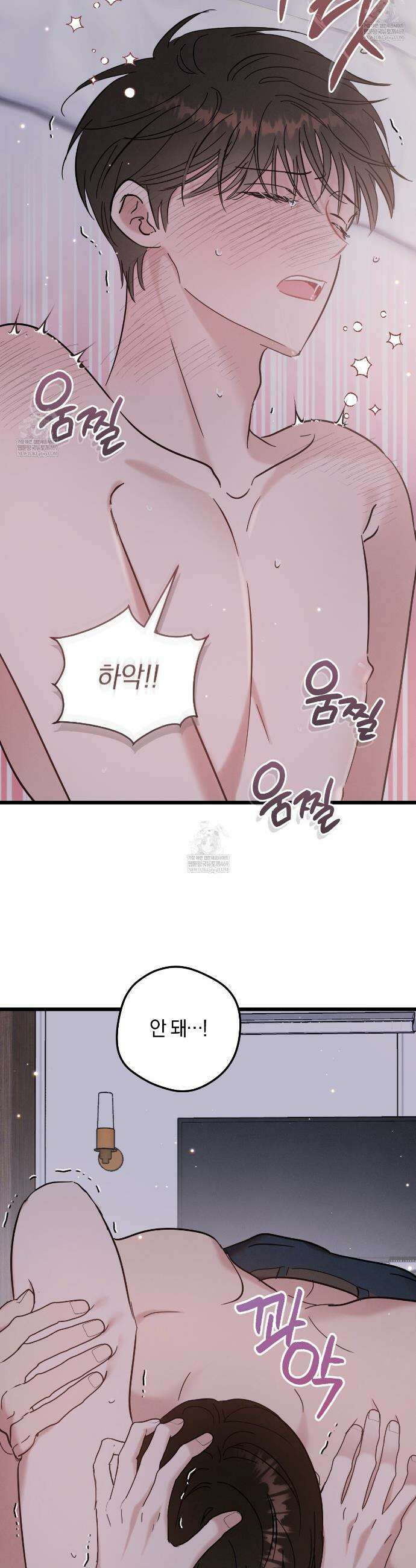 플레이스 투 비 13화 20