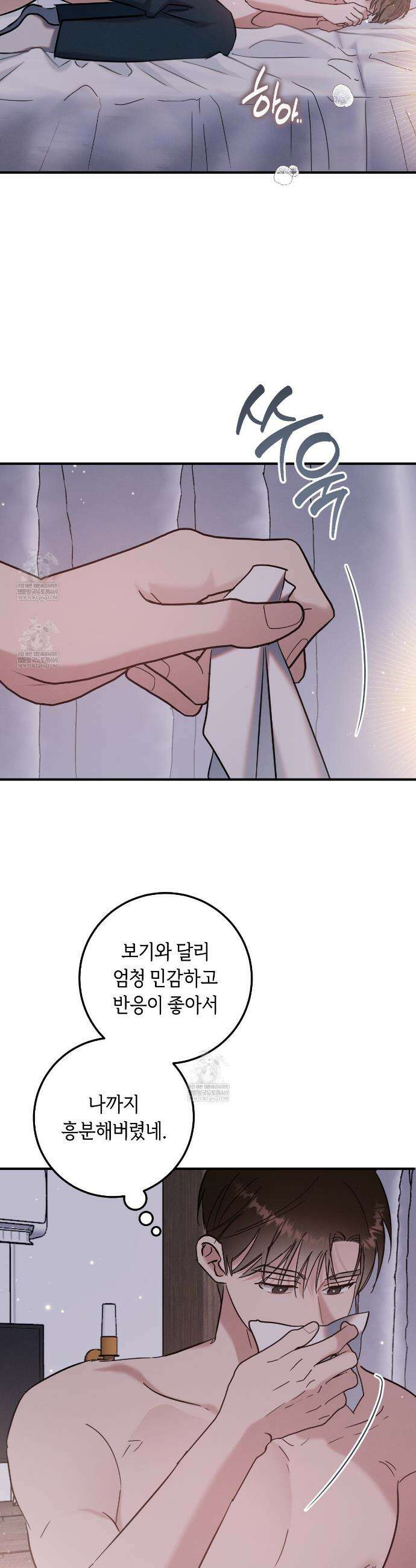 플레이스 투 비 13화 23