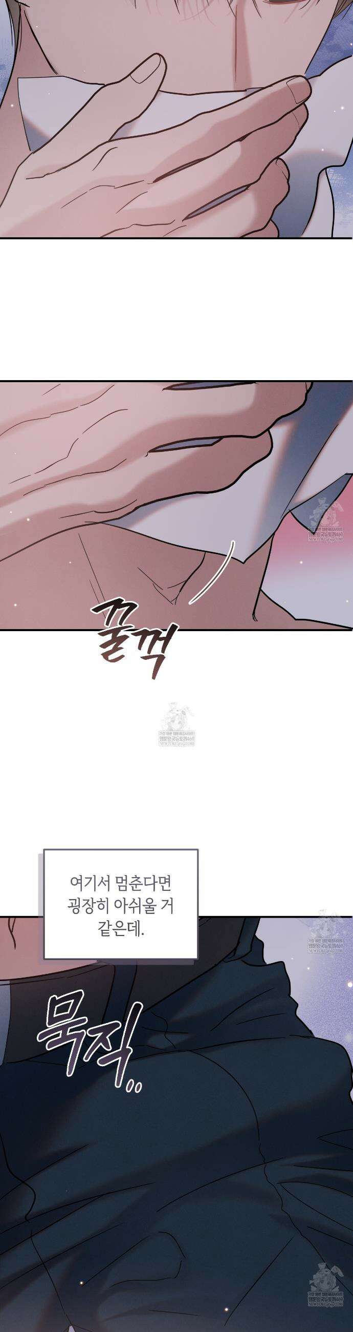 플레이스 투 비 13화 25