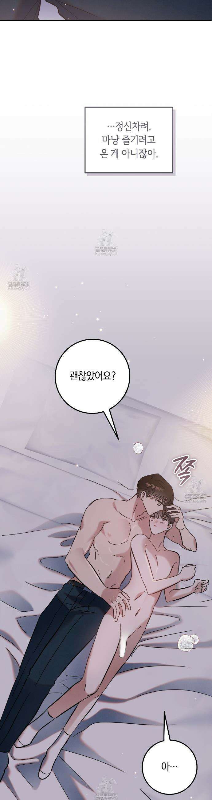 플레이스 투 비 13화 26