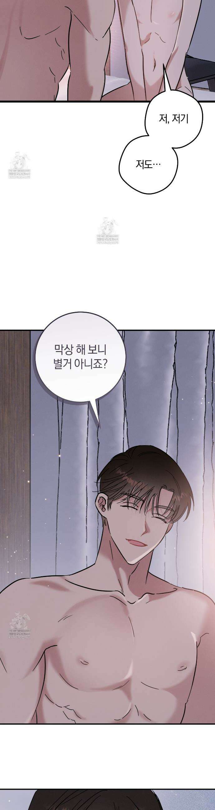플레이스 투 비 13화 28