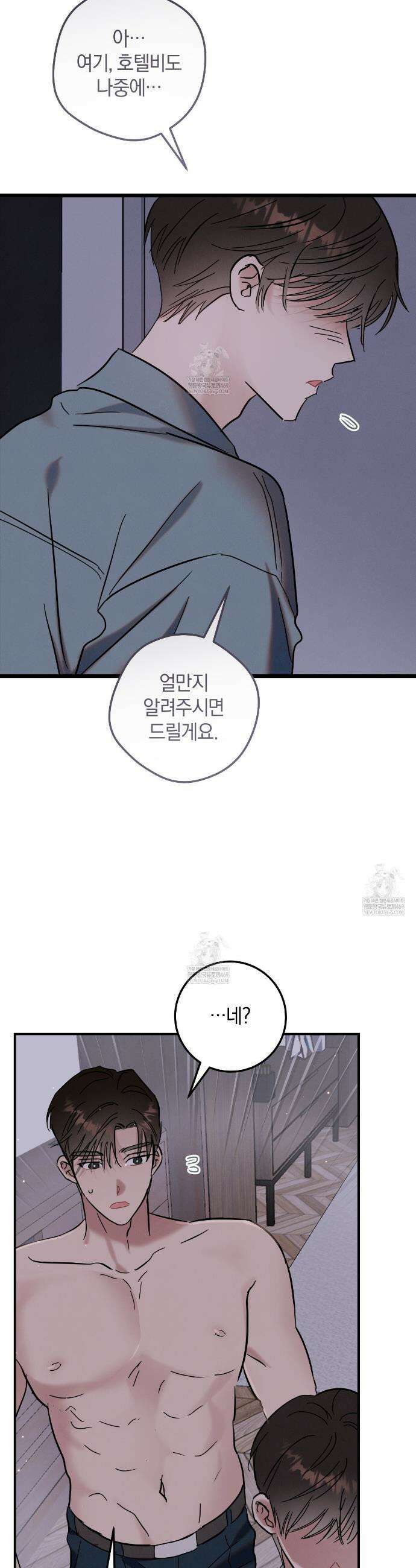 플레이스 투 비 13화 35