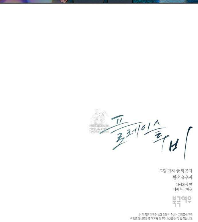 플레이스 투 비 13화 40