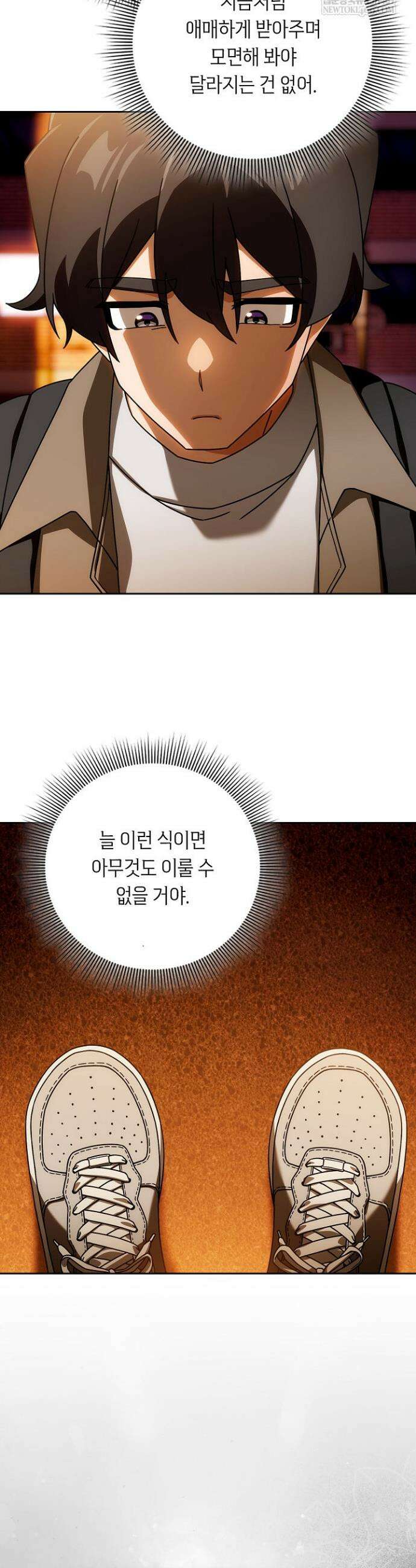 스위치온 93화 7