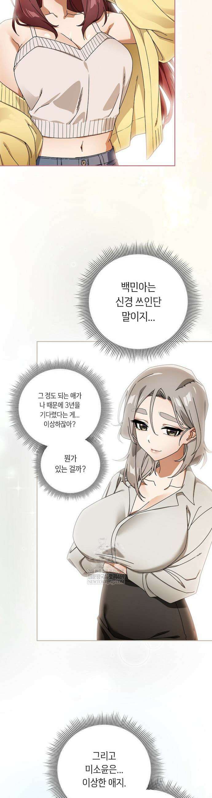 스위치온 93화 10