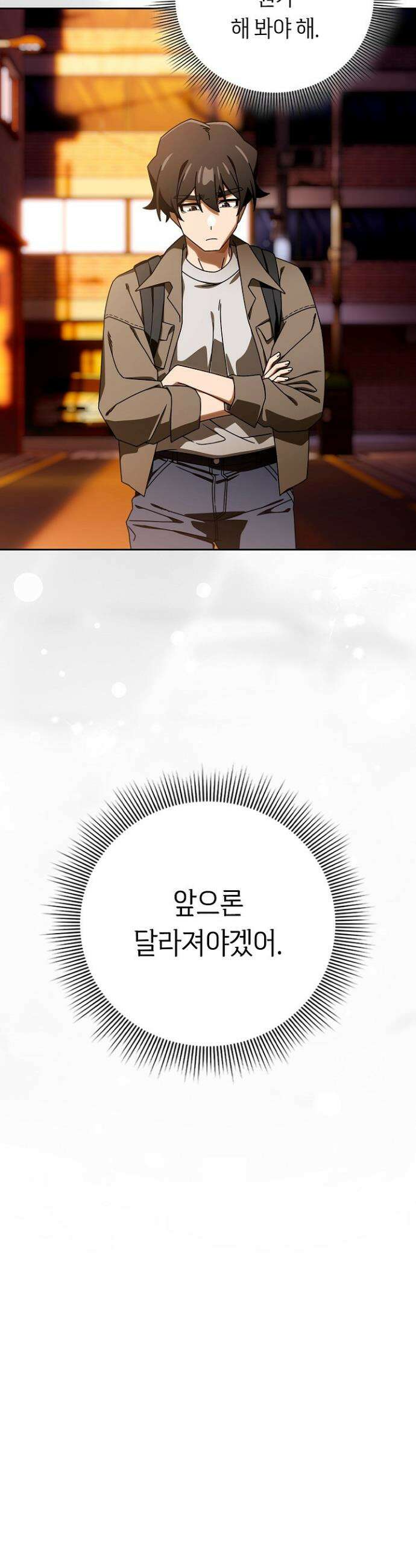 스위치온 93화 13