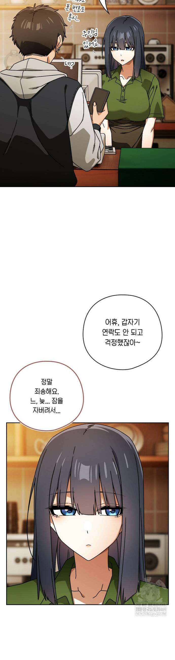 스위치온 93화 15