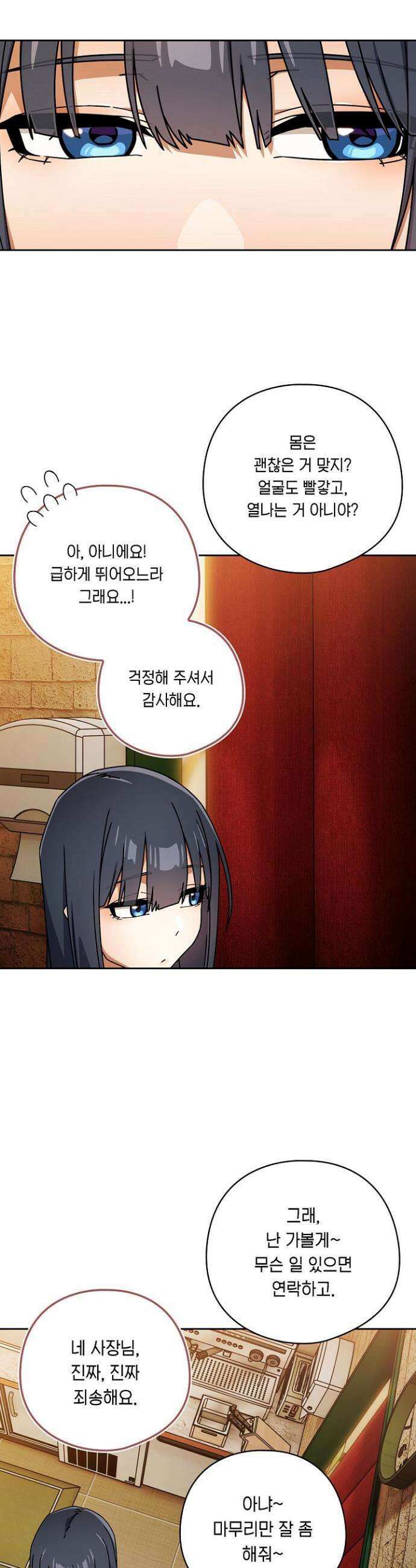 스위치온 93화 16