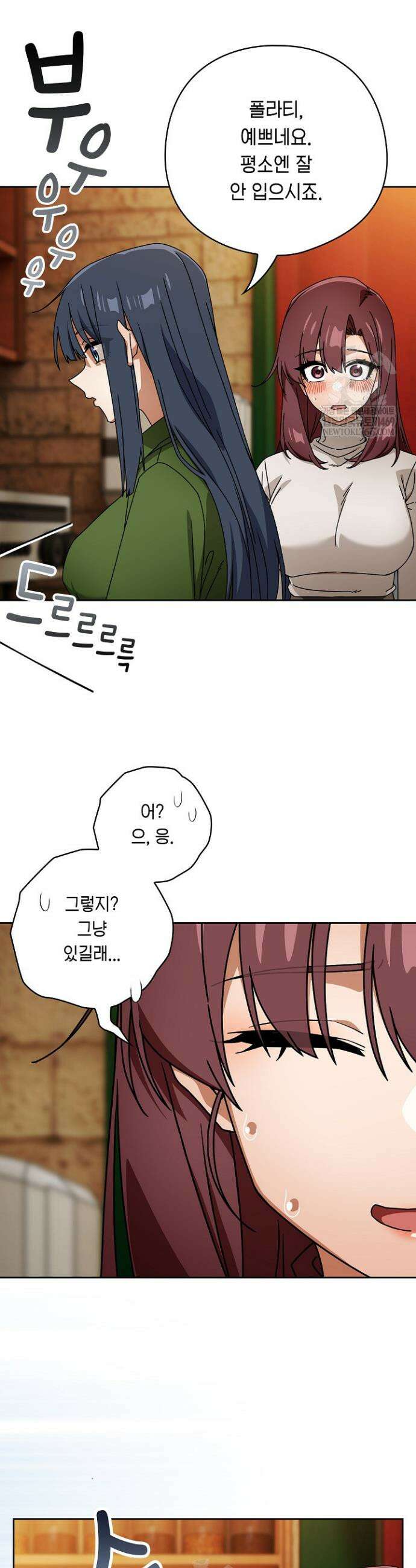 스위치온 93화 20