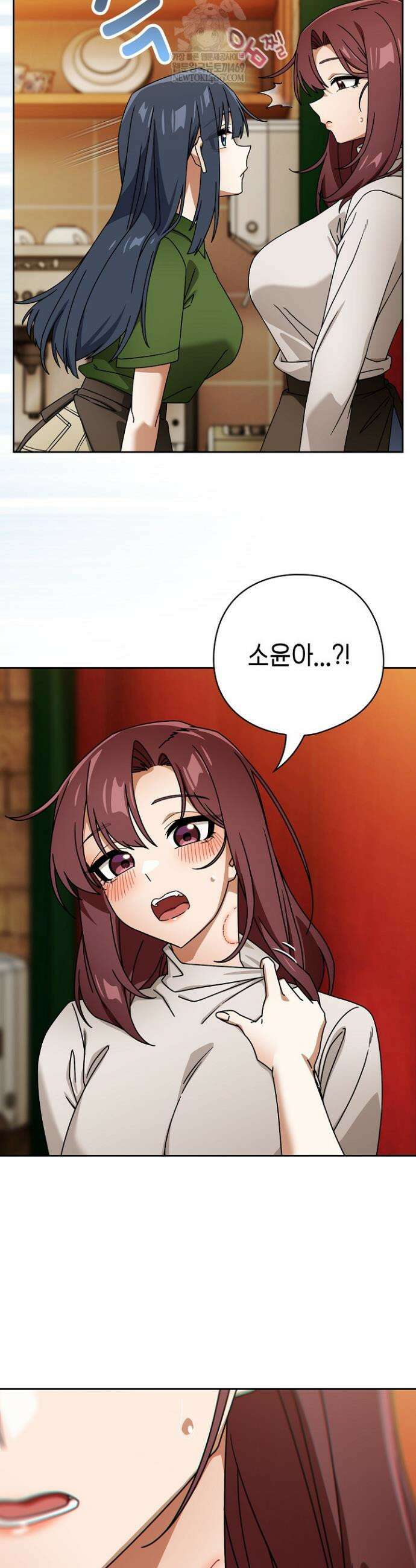 스위치온 93화 21