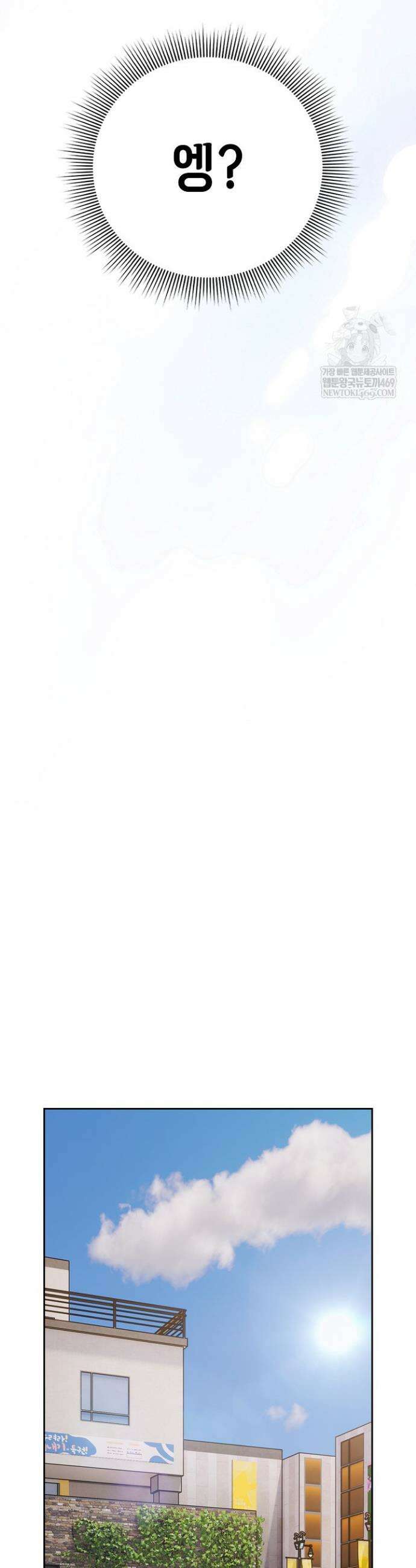 스위치온 93화 26