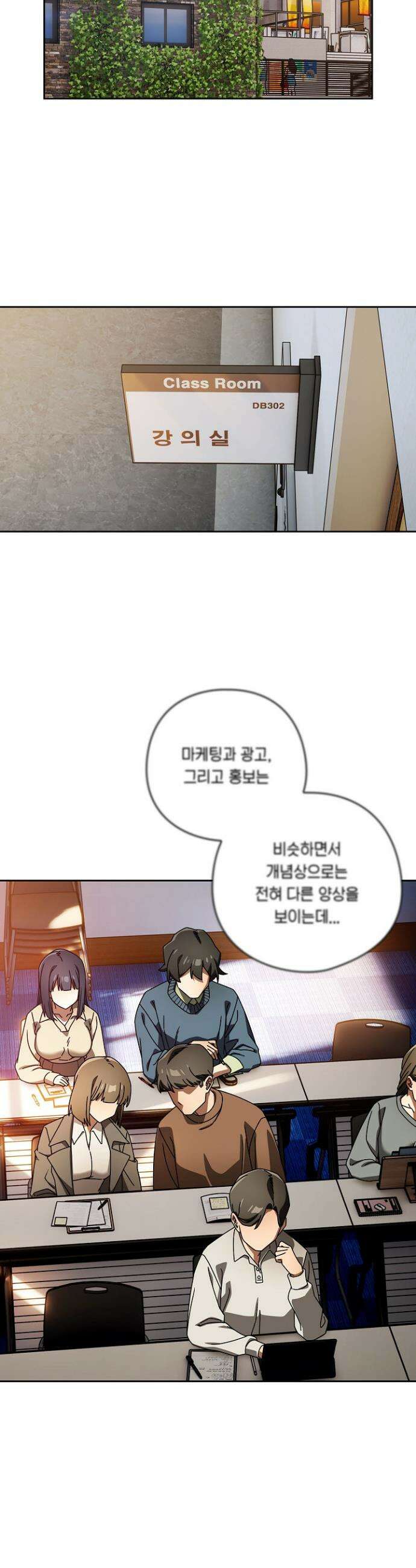 스위치온 93화 27