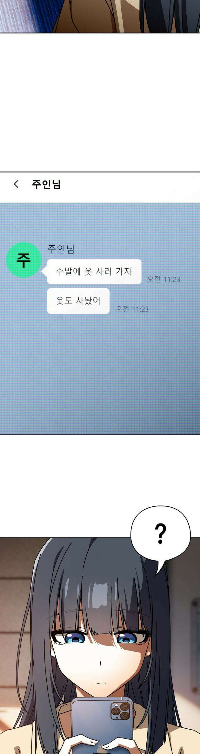 스위치온 93화 32