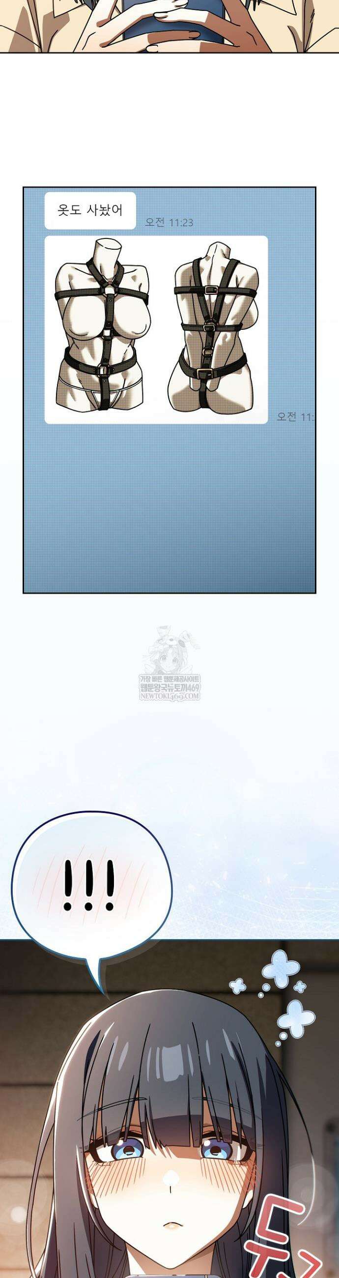 스위치온 93화 33