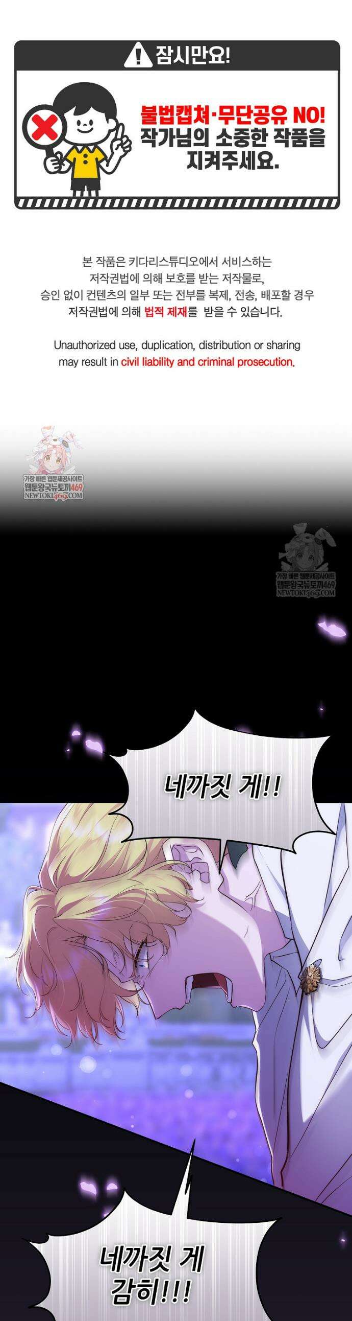 후원에 핀 제비꽃 94화 1