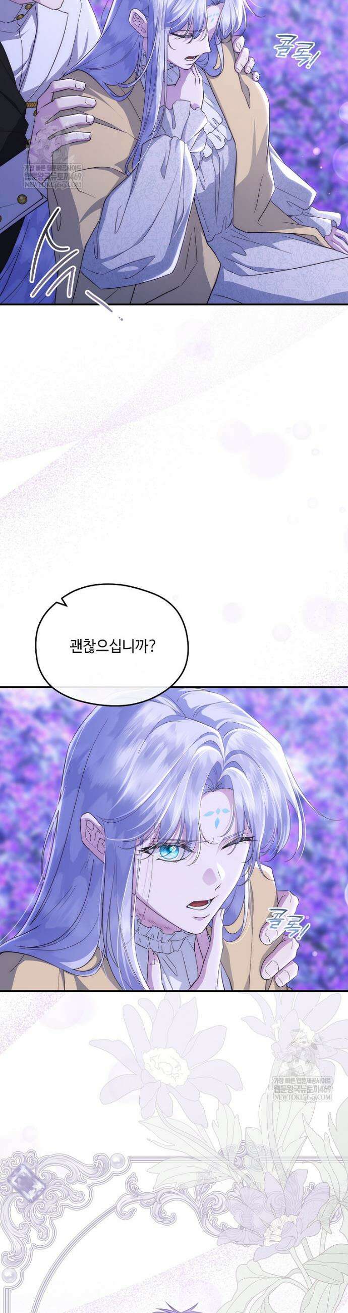 후원에 핀 제비꽃 94화 4