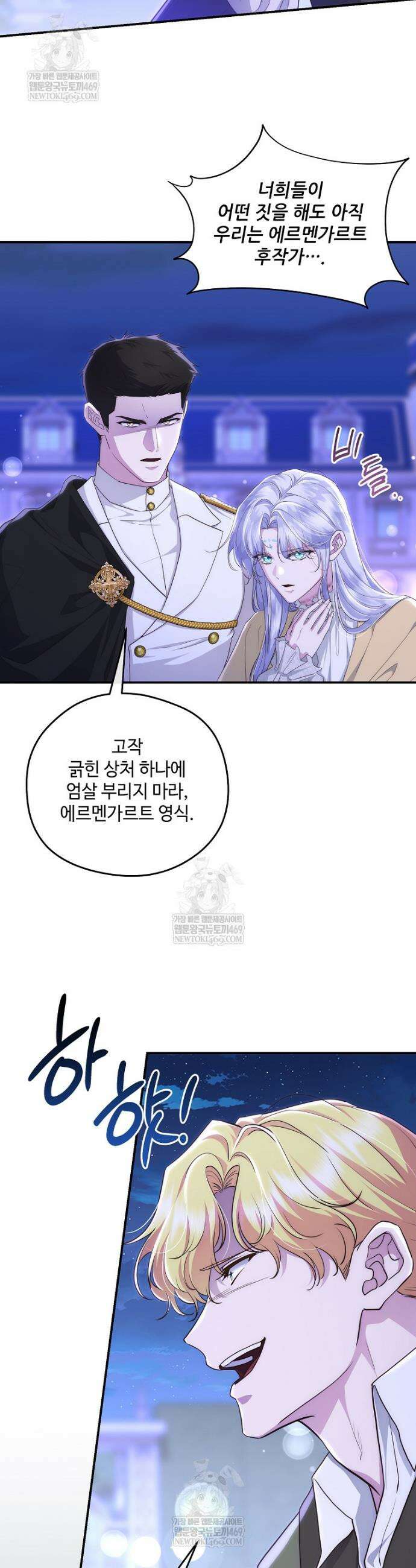 후원에 핀 제비꽃 94화 6