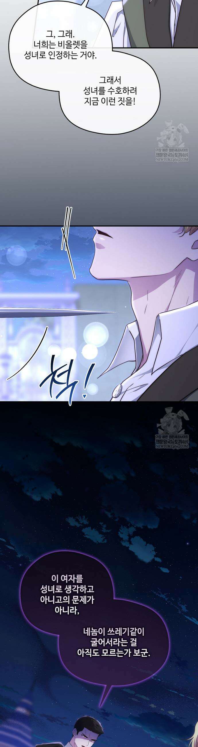 후원에 핀 제비꽃 94화 7