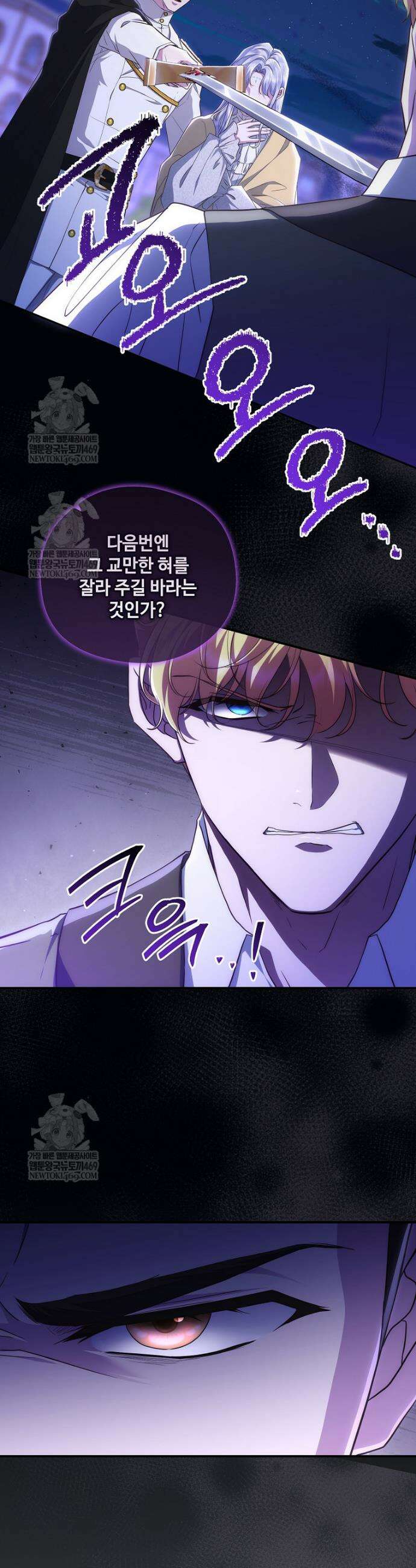 후원에 핀 제비꽃 94화 8