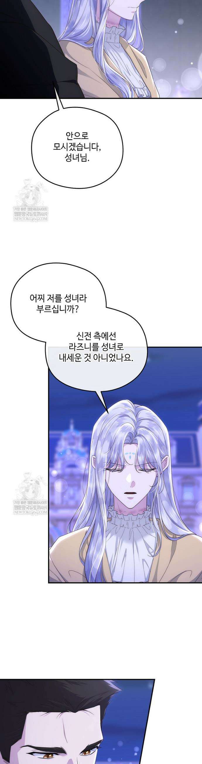 후원에 핀 제비꽃 94화 10