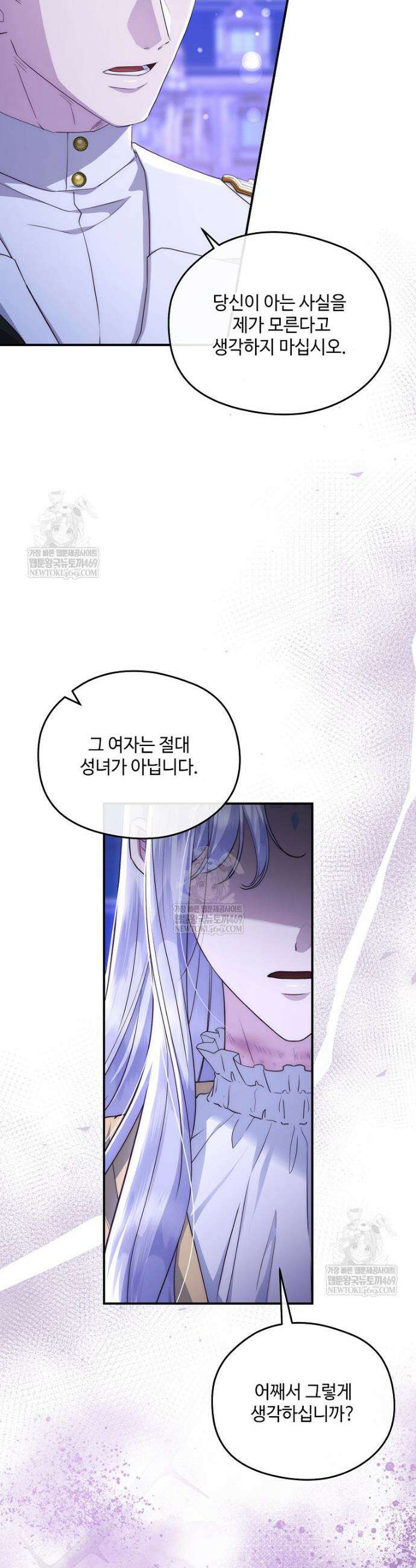 후원에 핀 제비꽃 94화 11