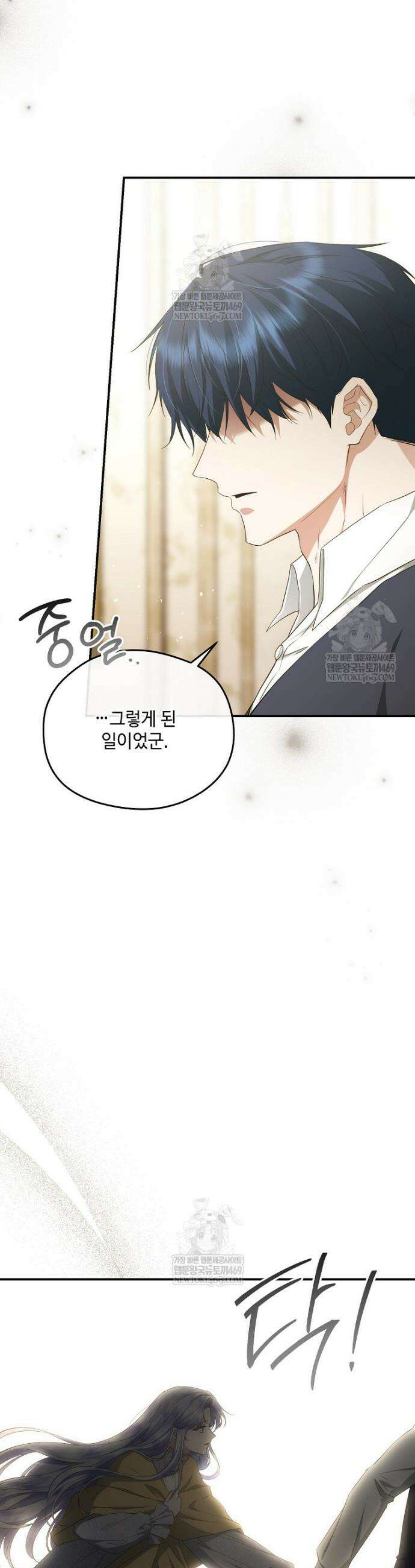 후원에 핀 제비꽃 94화 16