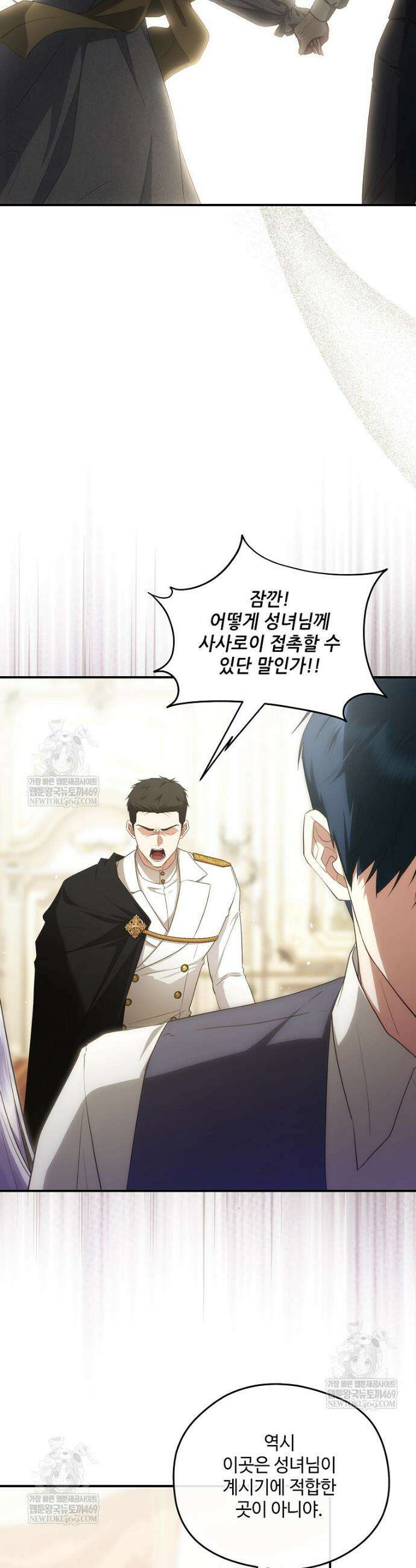 후원에 핀 제비꽃 94화 17