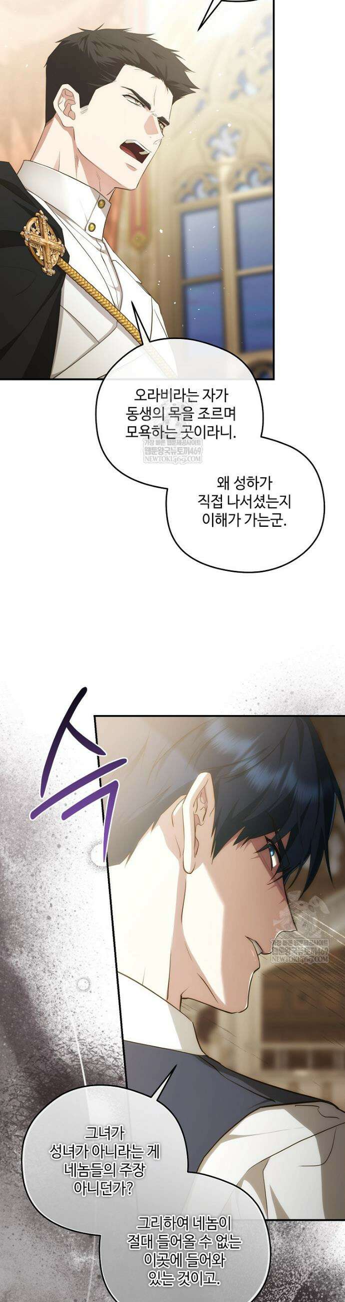 후원에 핀 제비꽃 94화 18