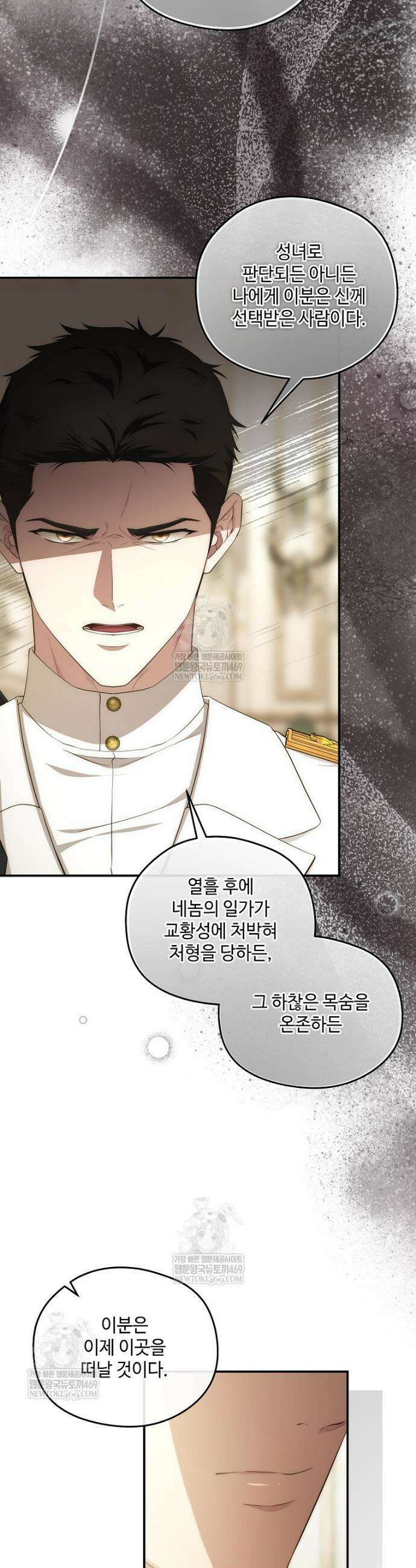 후원에 핀 제비꽃 94화 19