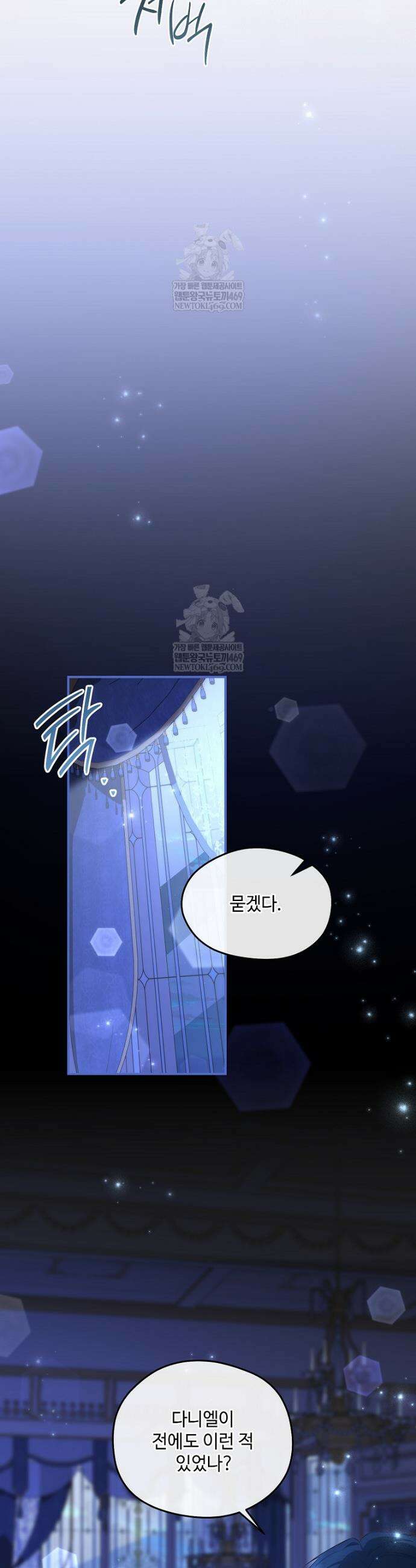 후원에 핀 제비꽃 94화 21