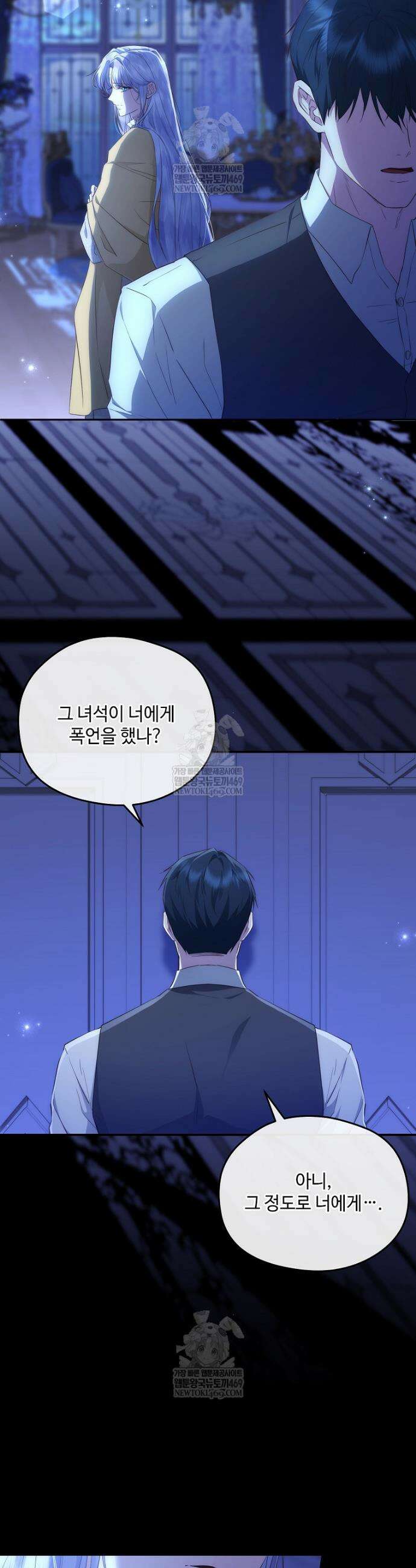 후원에 핀 제비꽃 94화 22