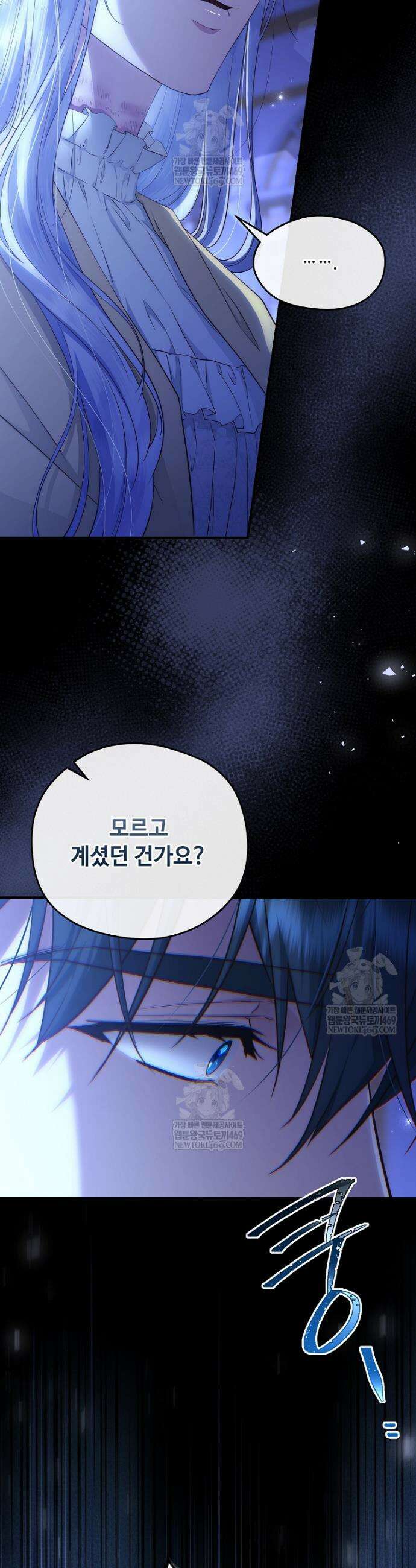 후원에 핀 제비꽃 94화 23