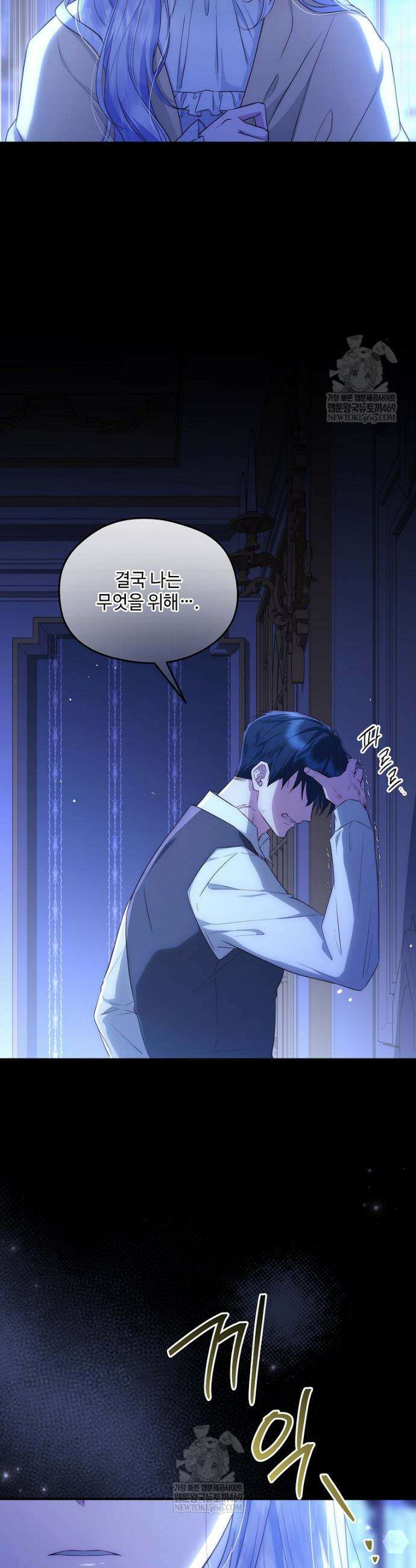 후원에 핀 제비꽃 94화 25